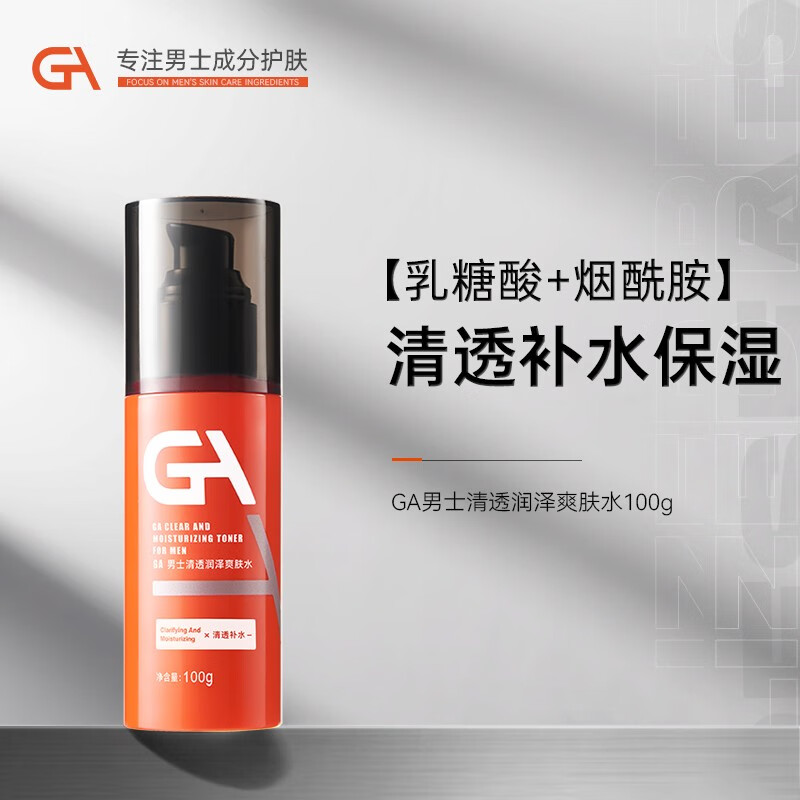 查看男士爽肤水化妆水价格走势用什么App|男士爽肤水化妆水价格历史