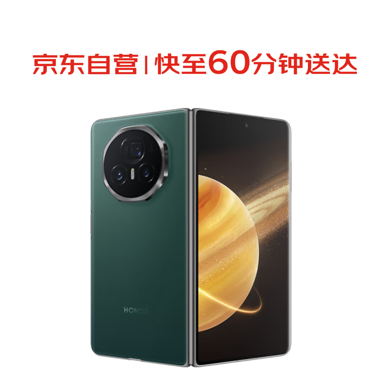 荣耀Magic V3 16GB+512GB 苔原绿 荣耀折叠屏 9.3mm超轻薄长续航 视力舒缓绿洲护眼屏【小时达】