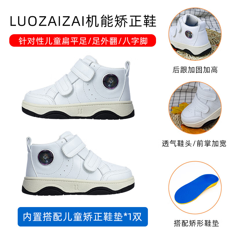 儿童矫正机能鞋小孩扁平足外翻内外八字宝宝踮脚纠正垫足弓支撑器