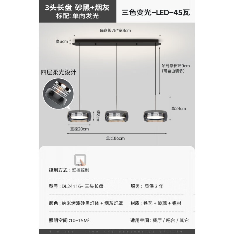 同款欧普餐厅吊灯现代简约餐桌灯感轻奢极简玻璃三头吧台 3头长盘86cm
