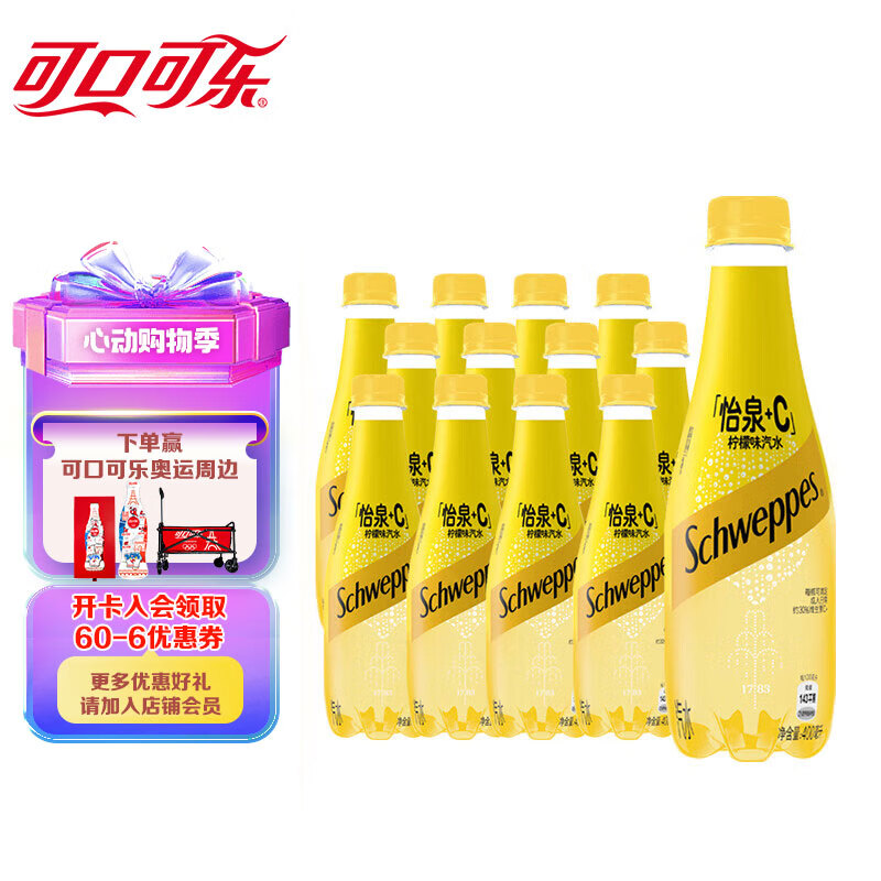 可口可乐(coca-cola)怡泉 schweppes  c 柠檬味汽水 碳酸饮料 400ml*