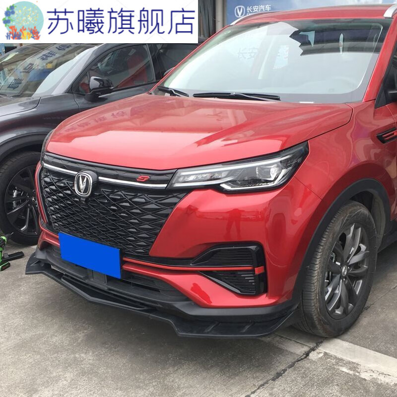 钻技适用长安cs55pluscs75plus前脸改装蓝鲸版前后包围保护杠前唇外饰