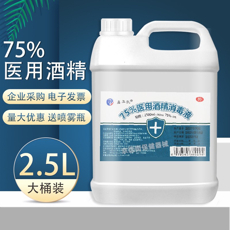 对比下跑鑫华凯酒精喷雾怎么样好不好，交流两周心得分享