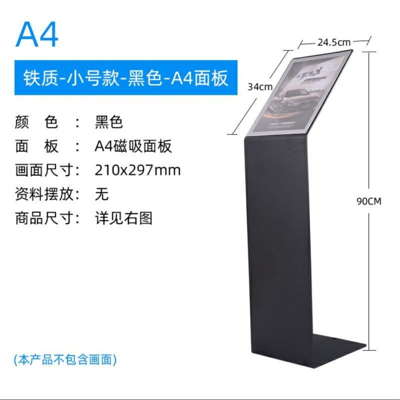 温妤(wxpyu)4s店参数牌汽车参数牌亚克力价格牌立牌广告牌导视水牌a4