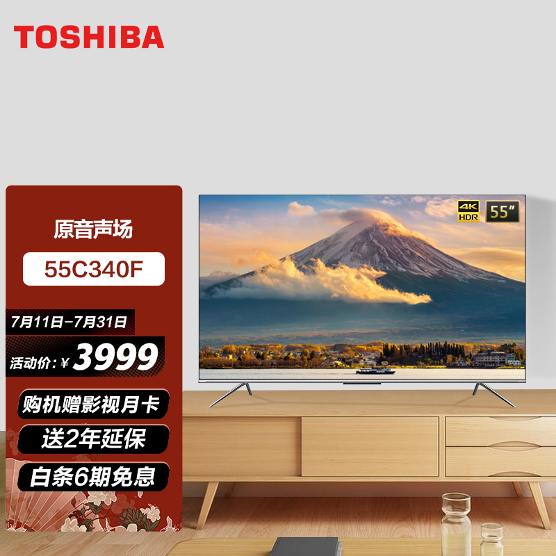 东芝（TOSHIBA）55C340F 55英寸 4K超高清 HDR 原音声场 130%高色域 液晶电视 AI远近场双声控 无边全面屏