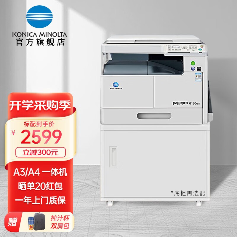 复合机历史价格查询网站|复合机价格比较