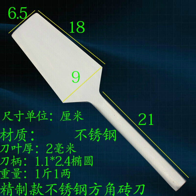 惠利得 不锈钢砖刀泥刀砌刀瓦刀单双面砖刀泥工工具新款砌墙刀砌砖刀
