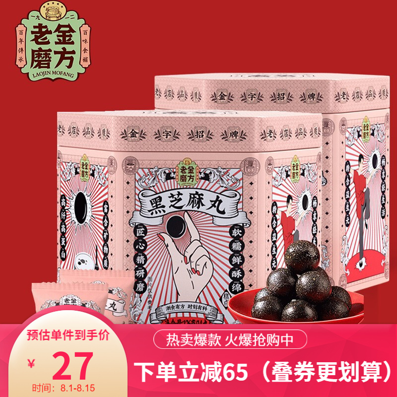 老金磨方药食同源商品价格走势及畅销产品推荐