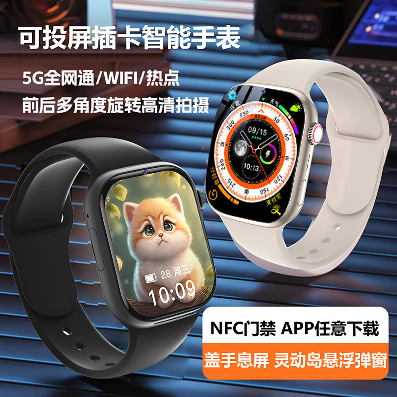 手表成人可插卡5g4g全网通青少年初中生高中学生男女孩定位智能手表