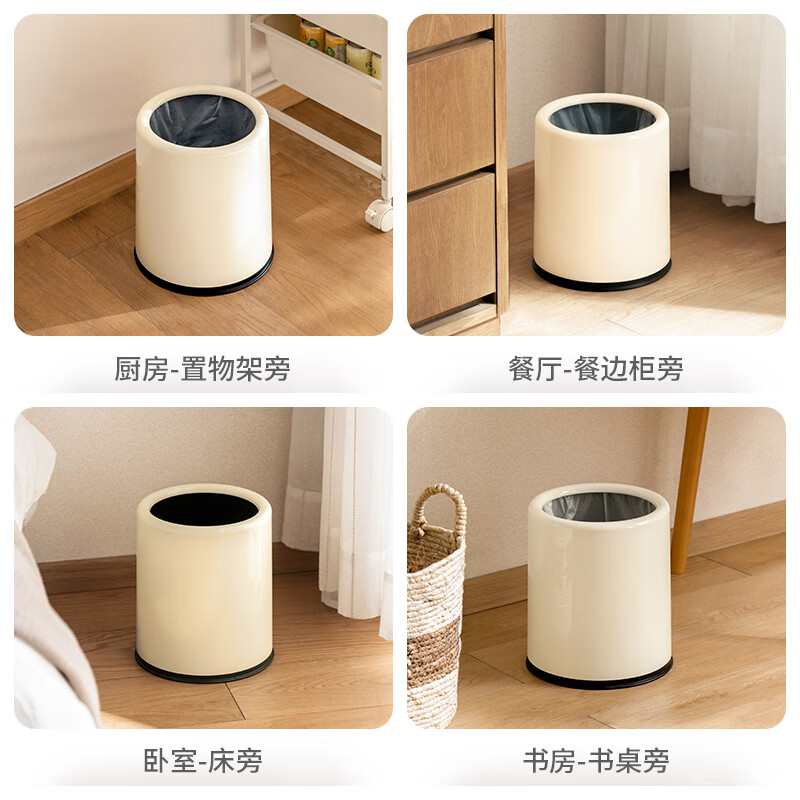 懒角落卫生间垃圾桶家用大容量厨房客厅厕所卧室高颜值大号放纸桶纸篓 无盖圆形 米白色 14L