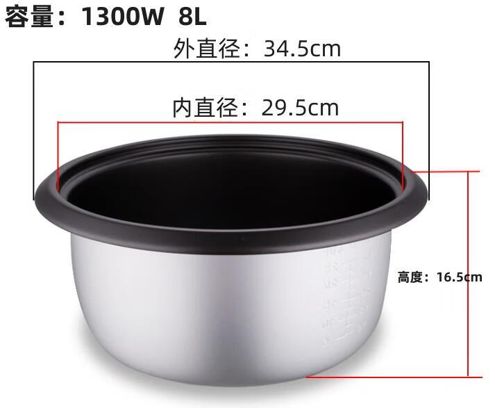 通用食堂酒店商用电饭煲不粘锅内胆8-10L13-18升23-28-36升锅配件 8L 黑晶不粘锅内胆