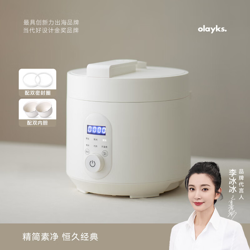 olayks立时 电压力锅 高压锅 家用多功能高压电饭锅快煮智能预约小型电压锅 3升适用3-5人用双胆