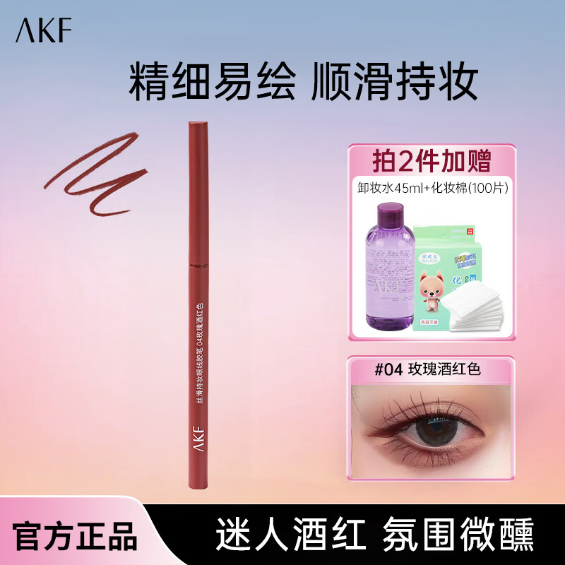 ���ڲ�����AKF���߽���˿����ױ��ɫ��Ȼ������ױƷŮ��ˮ����������Ⱦ����ѧ�� 04΢���ƺ�ɫ