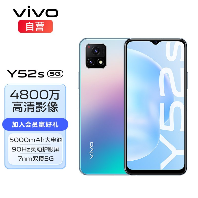 vivoy54s多少钱售价多少