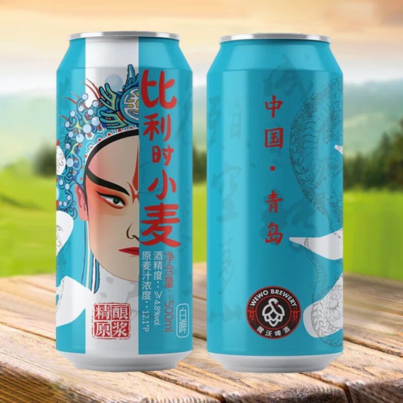 微沃精酿啤酒青岛产优质原浆德式比利时小麦白啤500ml*12罐装整箱批发 12罐*500ml【整箱装】 微沃精酿原浆小麦白啤听装12.1度