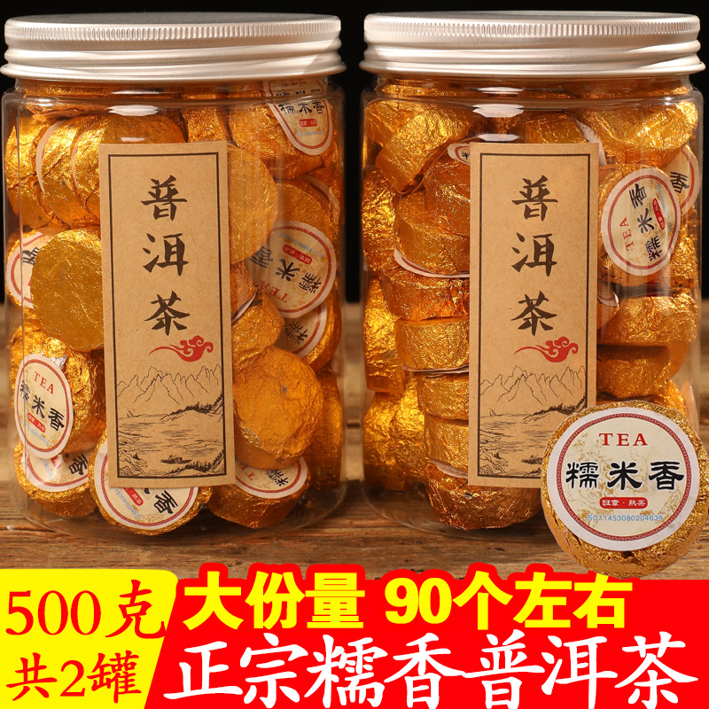 糯米香普洱茶特级小沱茶浓香型熟茶云南小茶饼糯香普洱茶散装500g