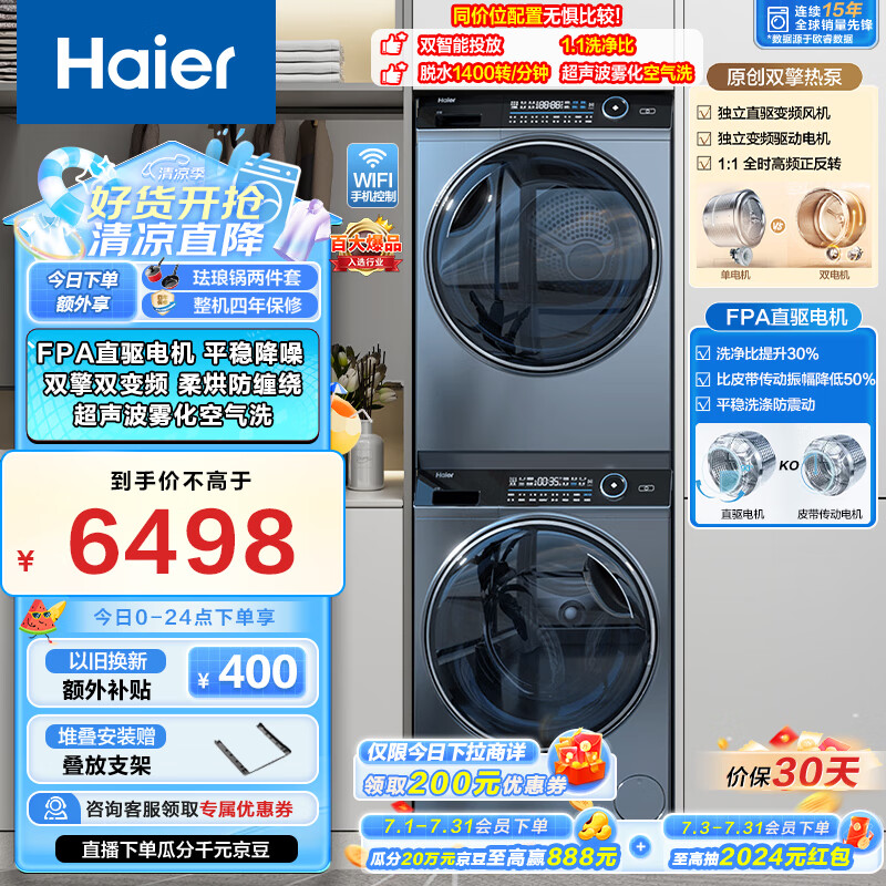 海尔10KG洗烘套装BD14176+176滚筒洗衣机怎么样?体验后讲实情内幕?