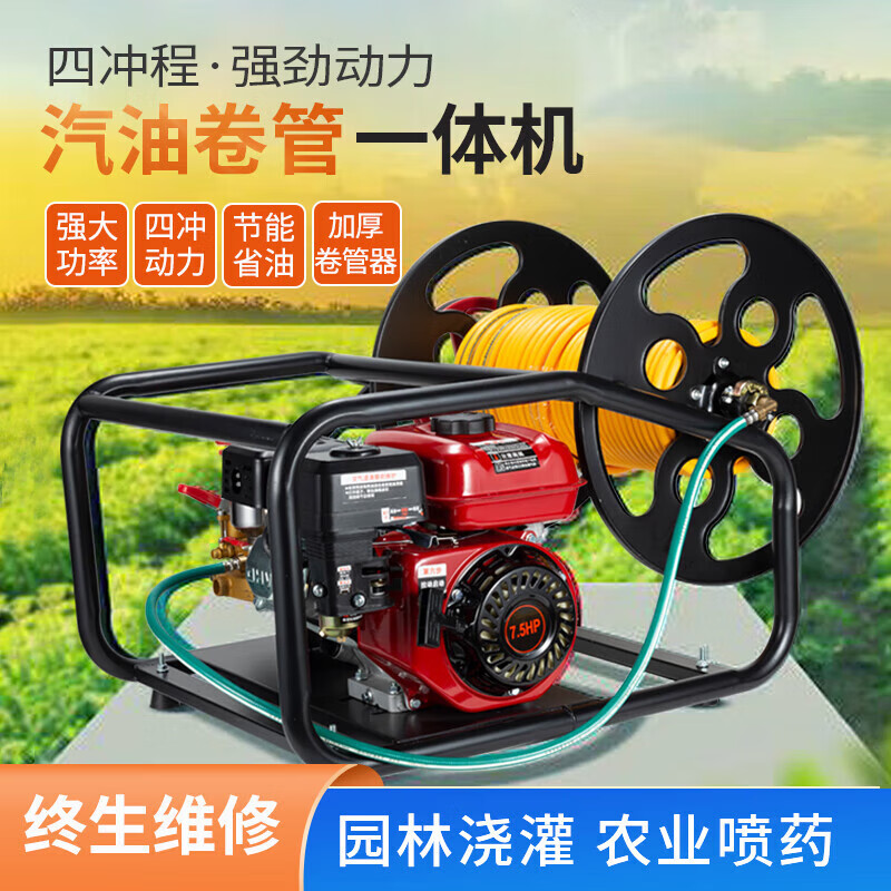 村舍 汽油打藥機高壓農(nóng)用一體機全自動卷管排收管霧化消毒農(nóng)藥噴霧機 170自動汽油卷管一體機26泵裸機