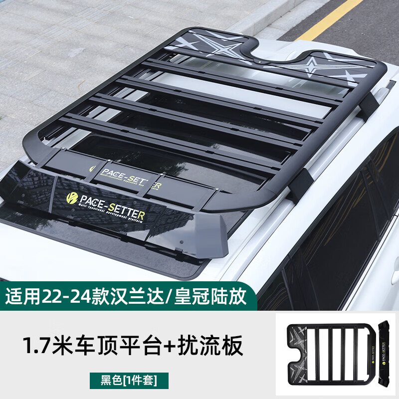 鑫丽鸣适用丰田汉兰达专用车顶行李架皇冠陆放车载平台折叠爬梯顶架