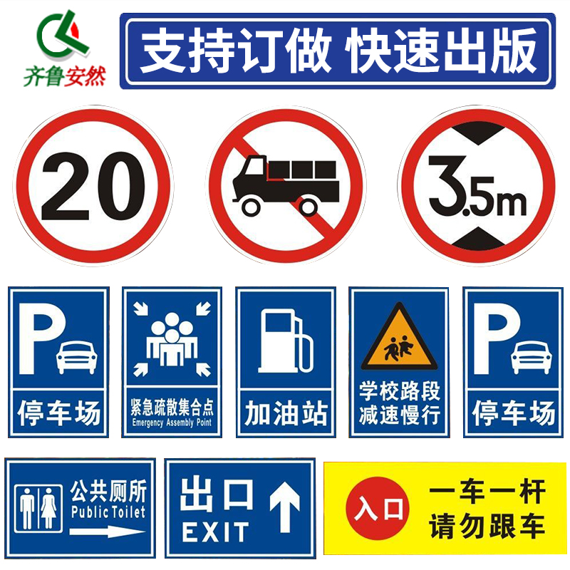 限速牌 定制 交通指示牌 道路标志牌警示牌 铝板反光路牌【方形不带轨