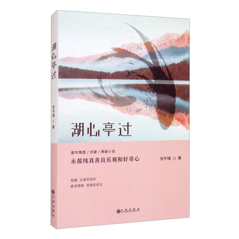 湖心亭过