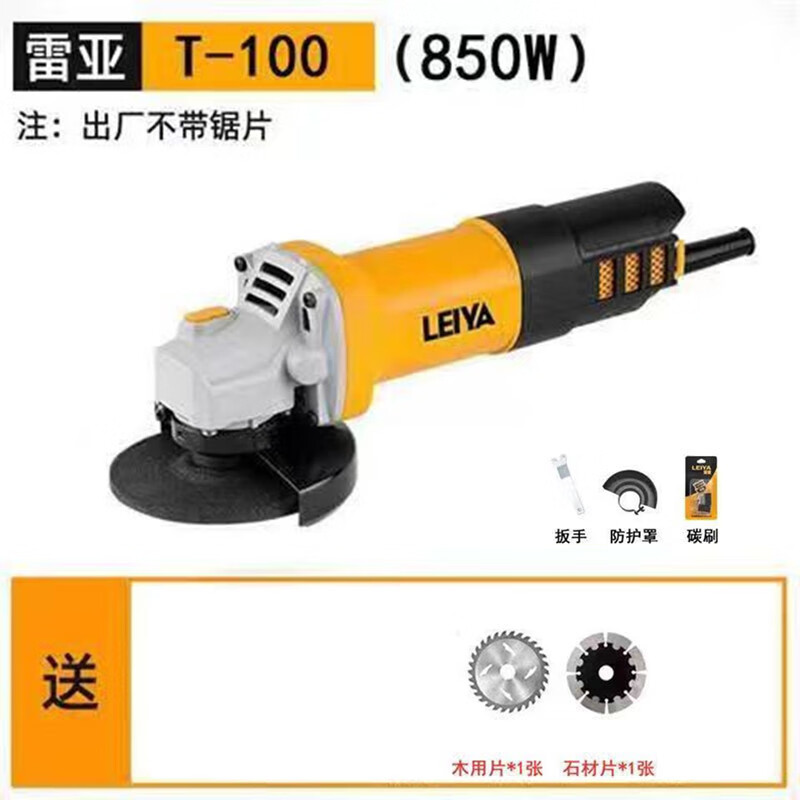 雷亚（Leiya）角磨机手磨机家用切割机磨光机打磨机多功能手砂轮小型抛光机 雷亚T-100角磨机 标配