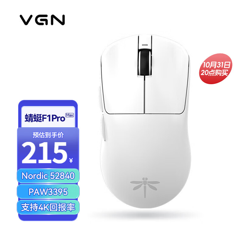 3395 传感器 + 凯华 / 环诺微动：VGN F1 系列鼠标 11.11 大促立减 80 元
