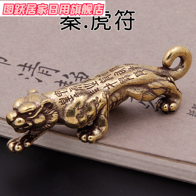 虎虎生威摆件黄铜毛笔架笔搁镇尺家居饰品工艺品古董手把件虎 小虎符