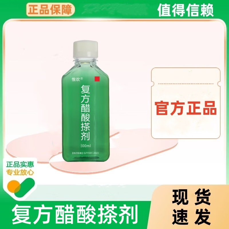 【药店出库】复方醋酸铝搽剂涂擦薄荷脑醋酸铝地松抑菌液溶液洗剂杭州