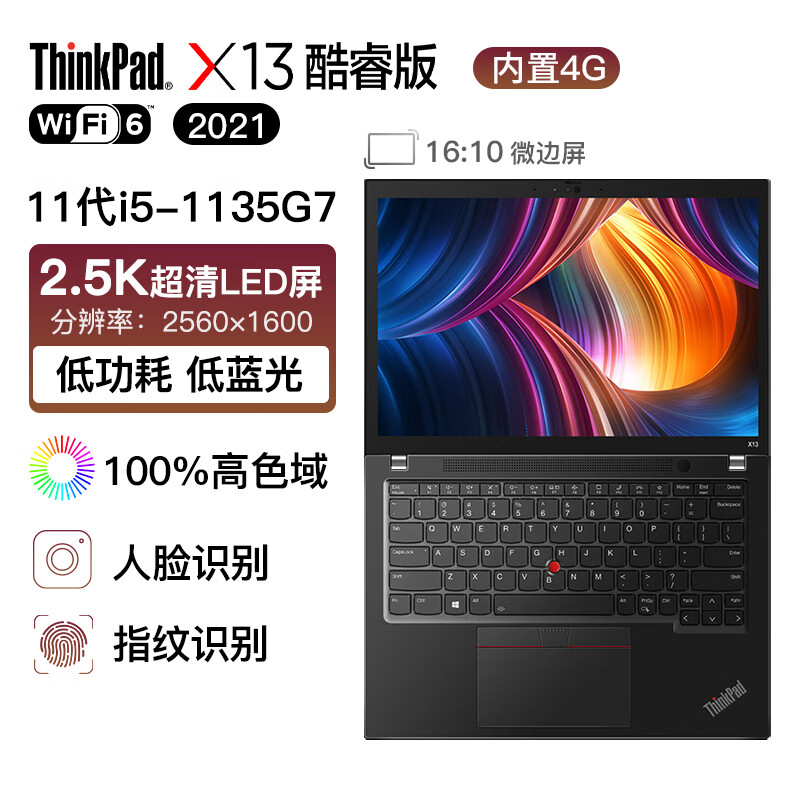 3英寸轻薄本 商务办公高性能笔记本电脑 11代酷睿 i7-1165g7 16g 512g