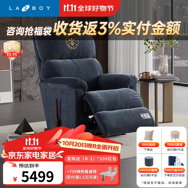 LAZBOYɳܼҾӵ˴СNBA510 -7췢ʵ5049Ԫ