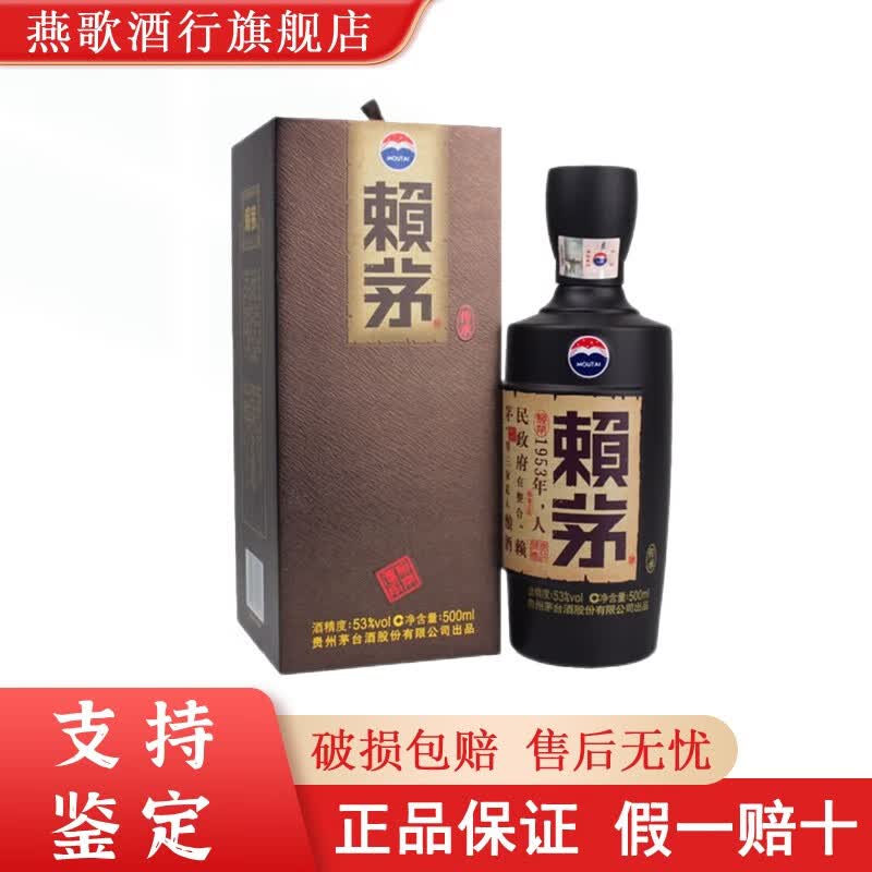 茅台（MAOTAI）赖茅传承棕 53度 酱香型白酒 500ml*1瓶 单瓶装怎么看?