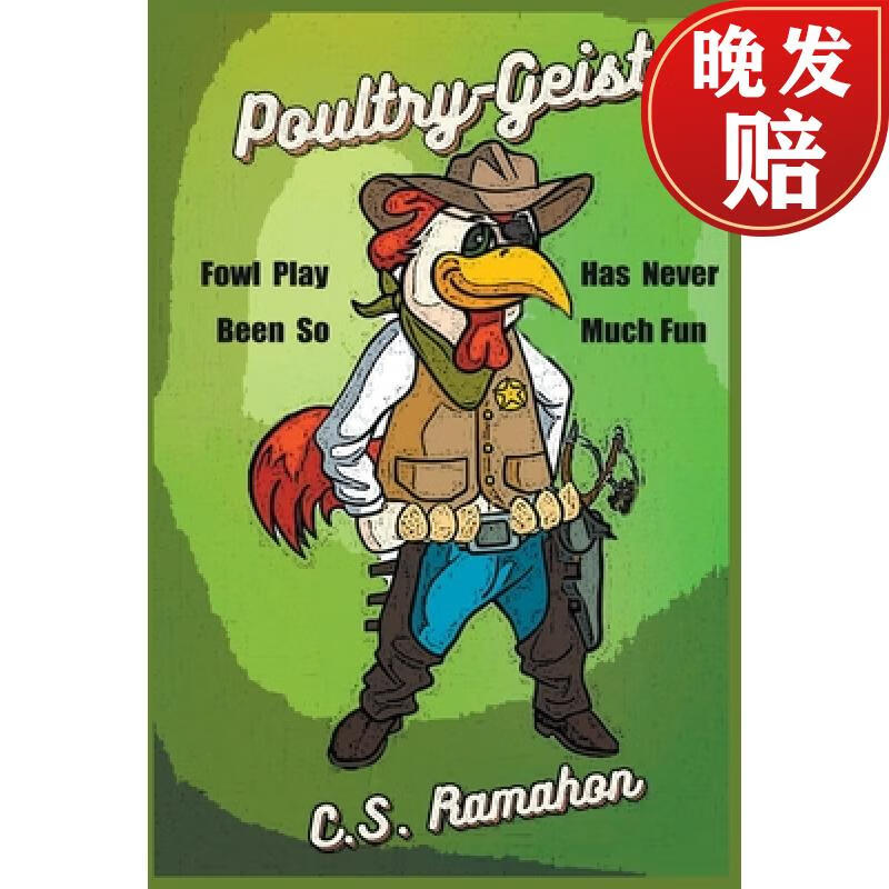 【4周达】poultry-geist