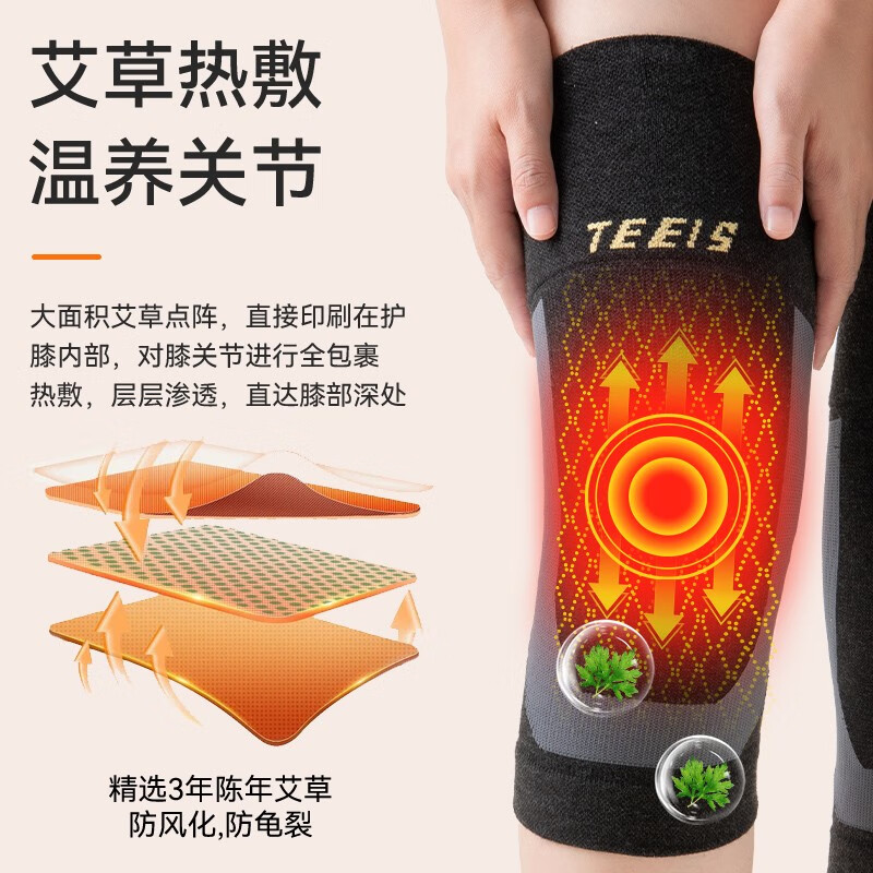 TEEIS德国护膝夏天用薄款男女士专用空调房保暖老寒腿中老年人关节炎 艾草养护理疗护膝 均码丨80-180斤通用 丨两只装