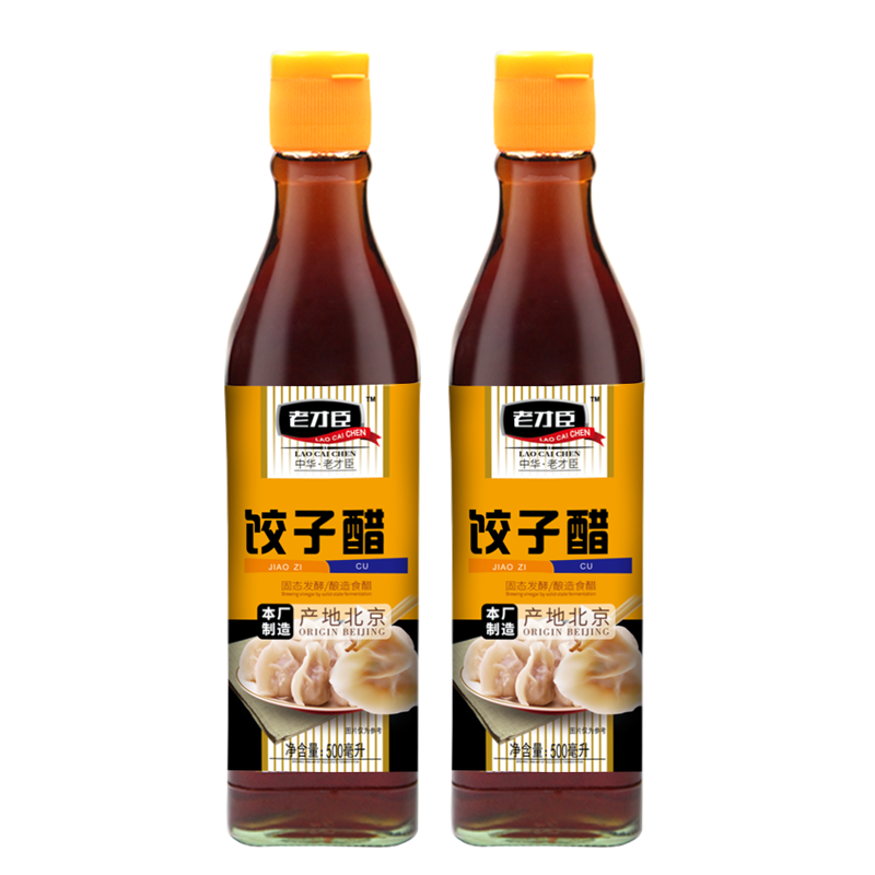 老才臣酿造饺子醋特惠活动，不俗价格稳定并有多重功效！|调味品历史价格怎么查