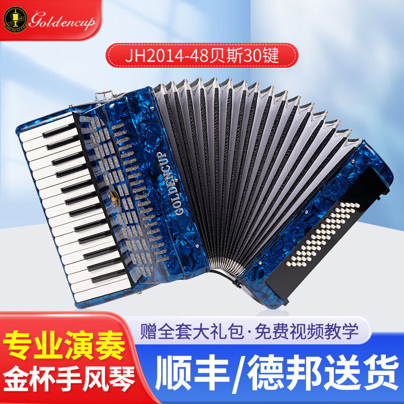 怎么查看手风琴的历史价格|手风琴价格比较