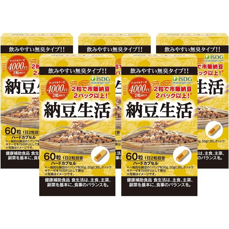 【jd物流 日本直邮】isdg 纳豆生活胶囊  平衡膳食 健康营养 纳豆提取
