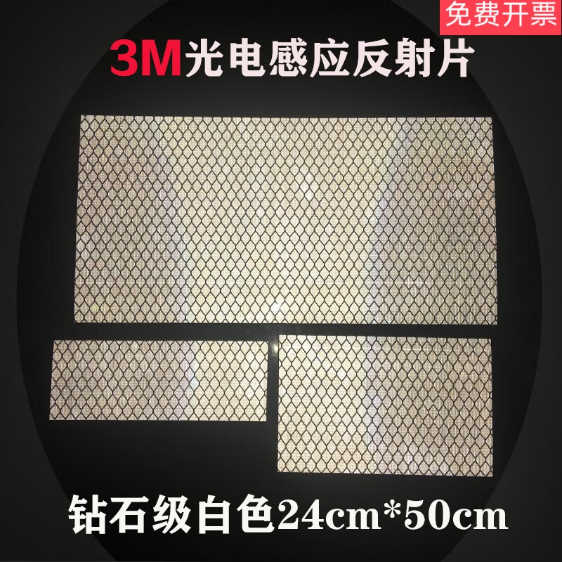 山頭林村3M鉆石級(jí)智能AGV叉車倉(cāng)庫(kù)導(dǎo)航反射柱激光感應(yīng)反光柱反 鉆石級(jí)白色24cm*50cm