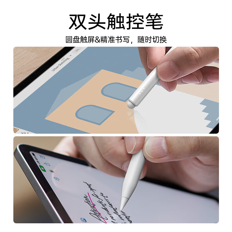亿色电容笔iPad苹果笔apple pencil二代【蓝牙电显】iPad Pro/Air/Mini通用2024年新款iPad强磁吸附 iPad专用【电容笔】磁吸款丨灰