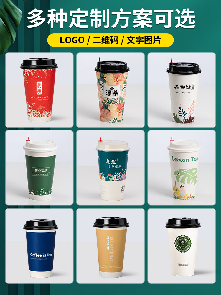 印公司logo热饮打包外带订制奶茶豆浆纸杯 下单咨询客服新客立享7折