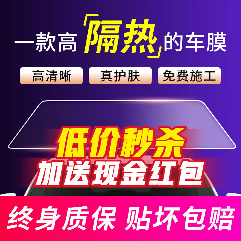汽车贴膜历史价格网站|汽车贴膜价格历史