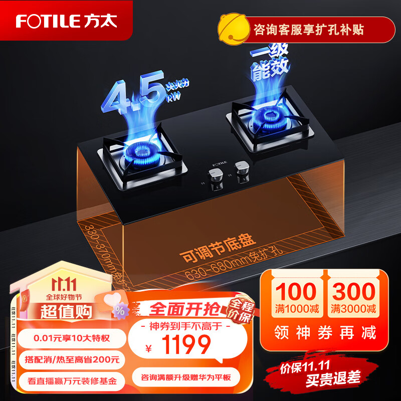 方太灶具 家用嵌入式燃气灶（天然气）4.5kW大火力 换装不改孔 猛火灶02-HT8BE.S使用感如何?
