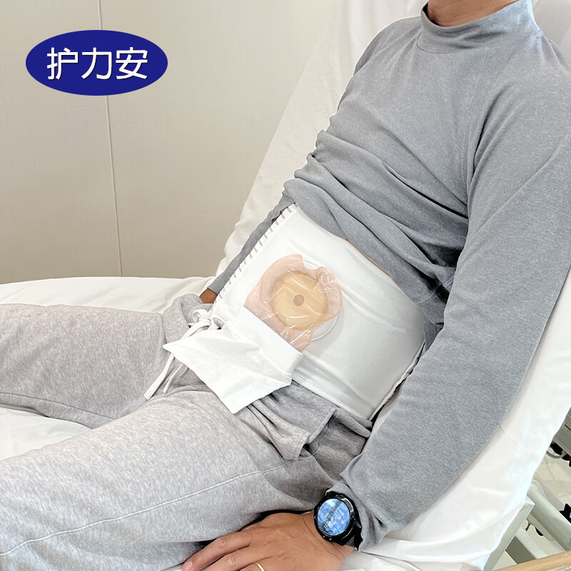jd健康造口腹带加宽腰带造瘘口腹带防疝气医用造口袋腹带固定纱布柔