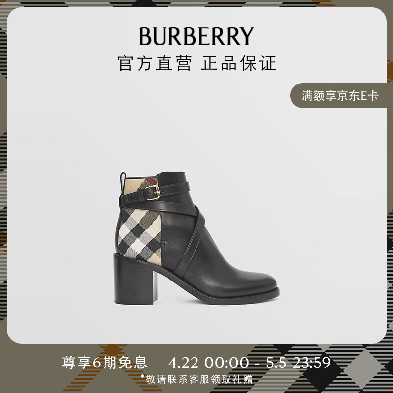 博柏利（BURBERRY）【礼物】女鞋 House 格纹拼小牛皮及踝靴80568181