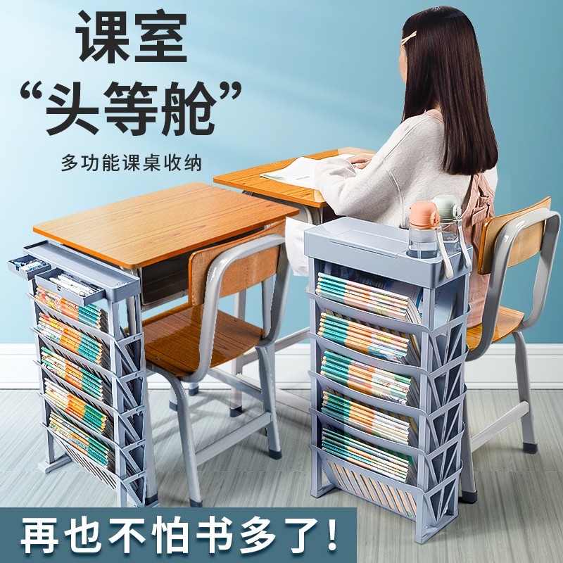 课桌收纳书本学生书桌边放书架学校教室置物架初中高中生挂书袋 大