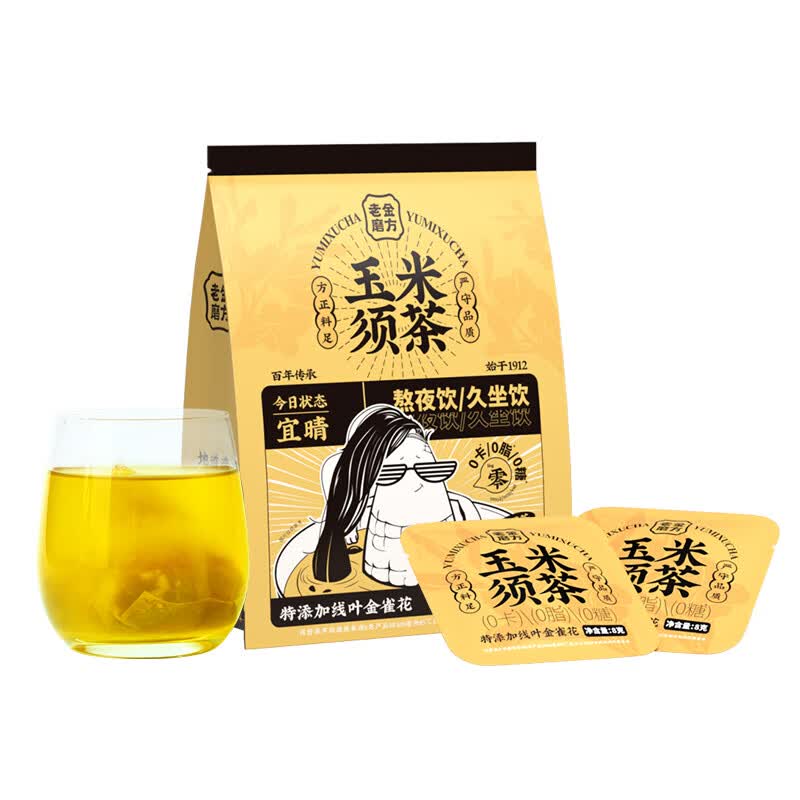 老金磨方 花草茶玉米须茶120g 栀子荞麦茶孕妇茶包独立包装无糖添加养生茶怎么看?