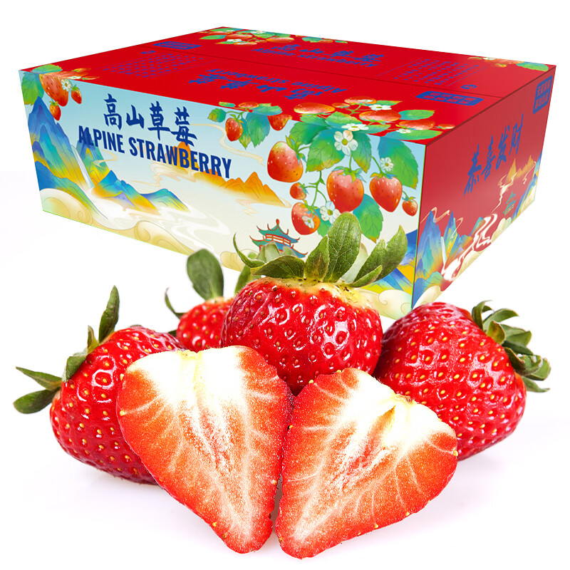 四川大凉山奶油草莓 4盒 单果12g 净重2.3斤以上 露天草莓礼盒装 新鲜水果