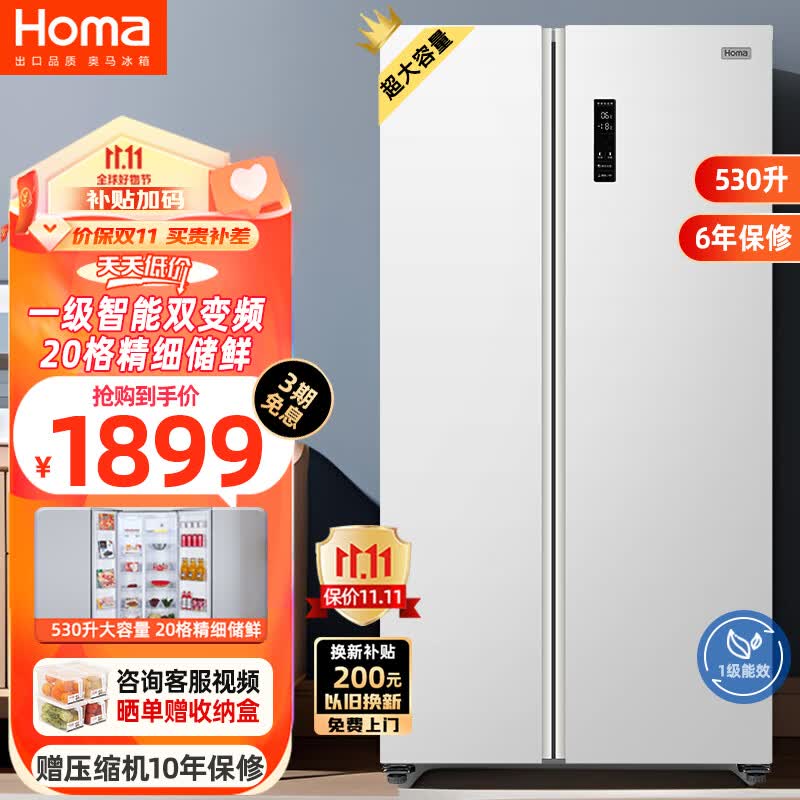 奥马(Homa)530升大容量双变频一级能效风冷无霜双开门对开门白色家用电冰箱 -25深冷速冻 BCD-530WKH/B属于什么档次？