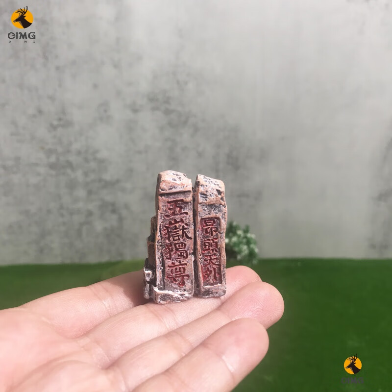 假山怪石多肉花盆园艺微景观造景小石林五岳泰 五岳独尊