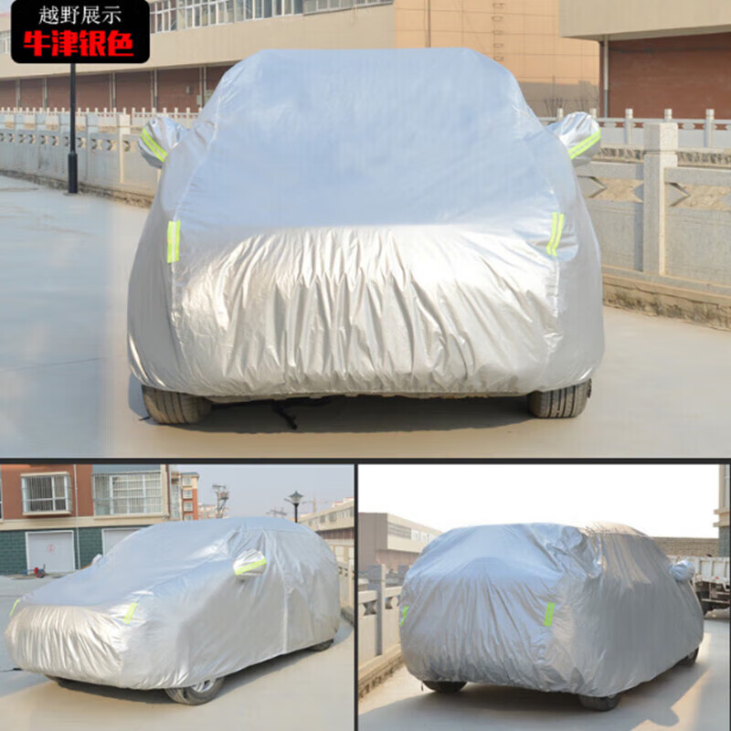 山头林村适用于25款长安深蓝s05车衣22车罩加厚隔热防雨雪汽车套外 深蓝S05太空银灰加厚
